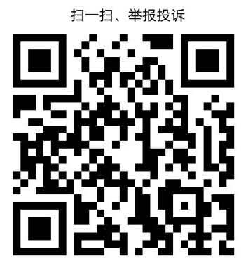 林芝市正式开通欠薪线索反映平台.png ""