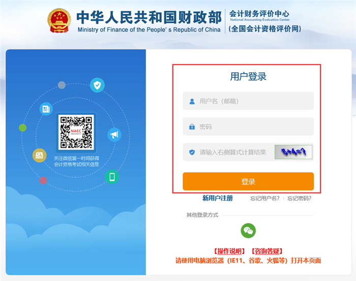 2022年度全国会计专业技术初级资格考试报考地点调转及退费操作指南1.png ""