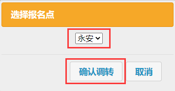 2022年度全国会计专业技术初级资格考试报考地点调转及退费操作指南10.png ""