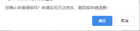 2022年度全国会计专业技术初级资格考试报考地点调转及退费操作指南11.png ""