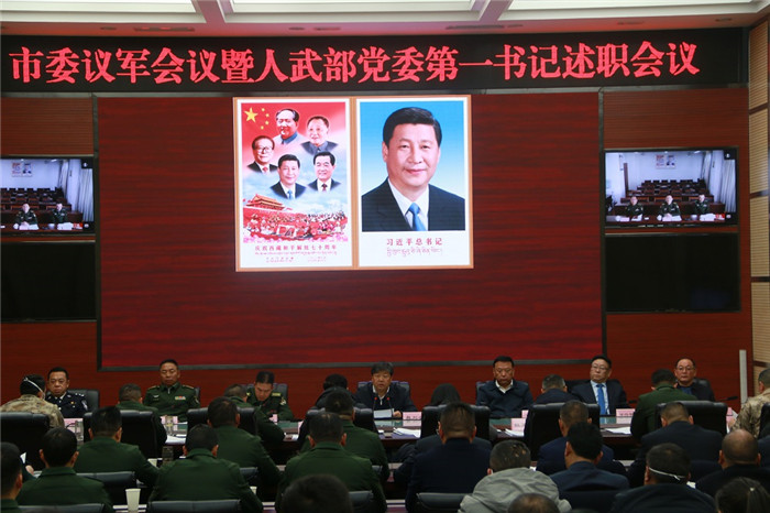 市委召开议军会议暨人武部党委第一书记述职会议.png