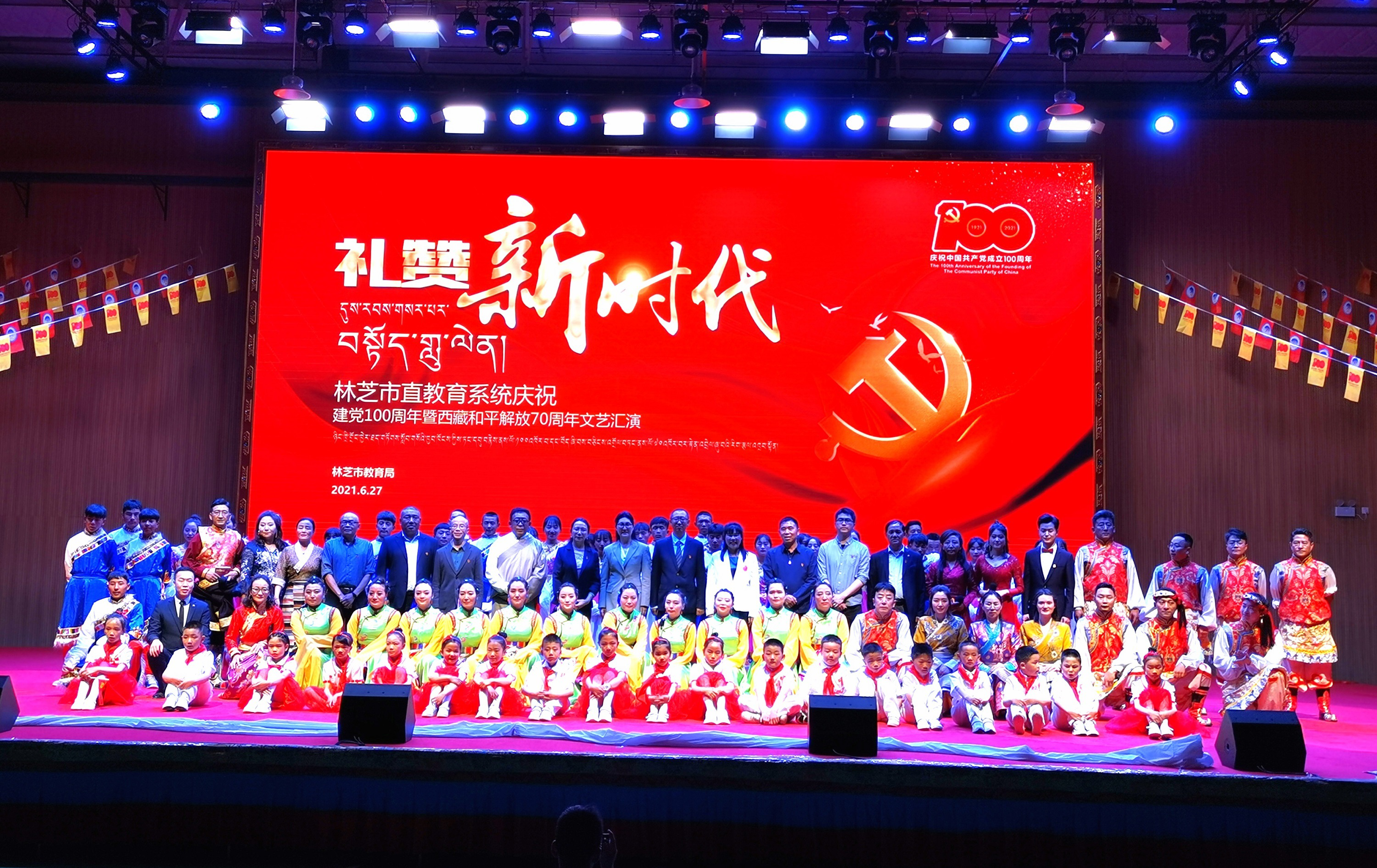林芝市教育局:紧扣行业特点 突出育人特色 让党史学习教育鲜活起来4.png